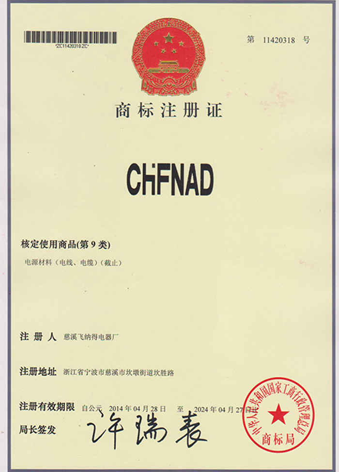 商标注册证