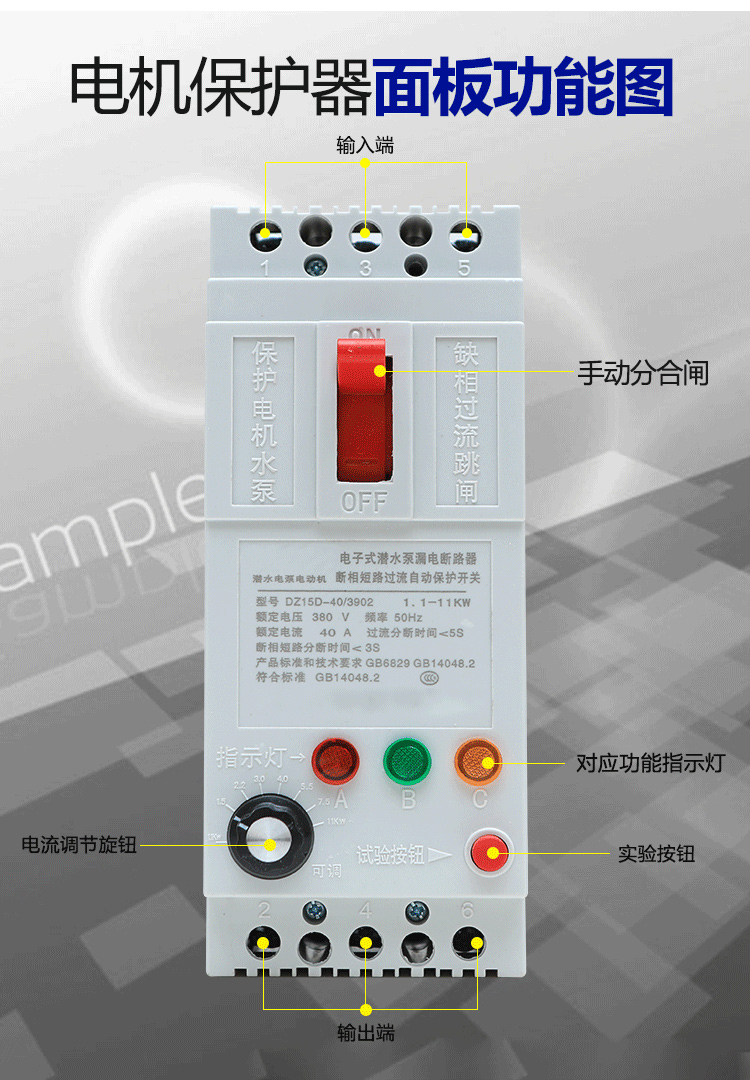电机保护器-详情页-拷贝_10.jpg