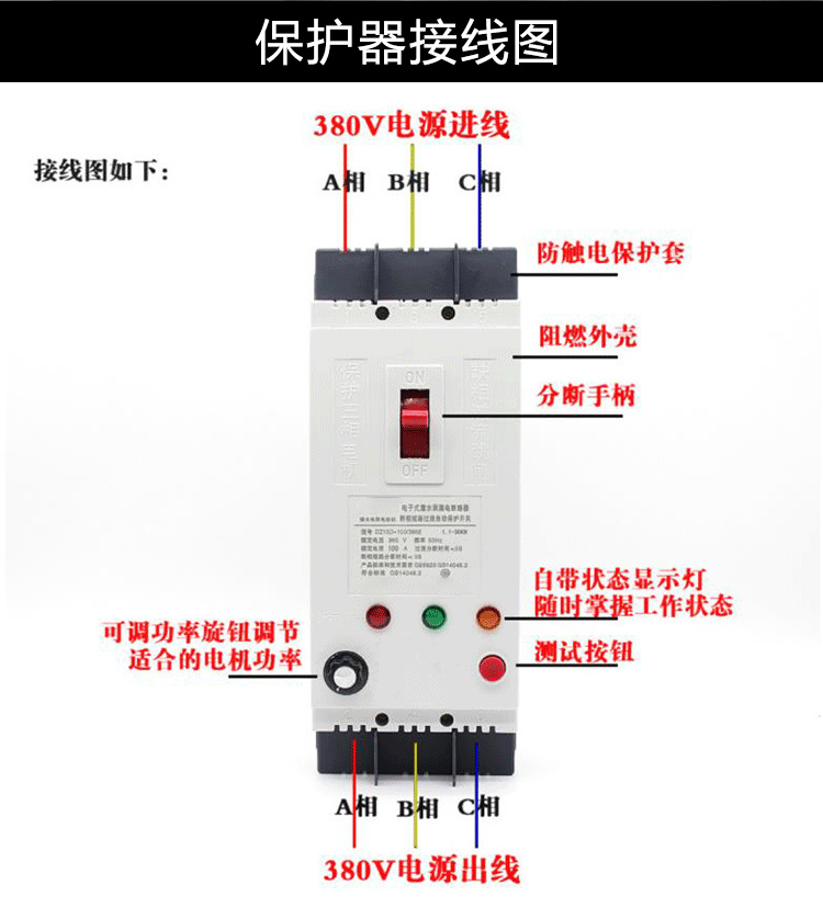 电机保护器-详情页-拷贝_11.jpg