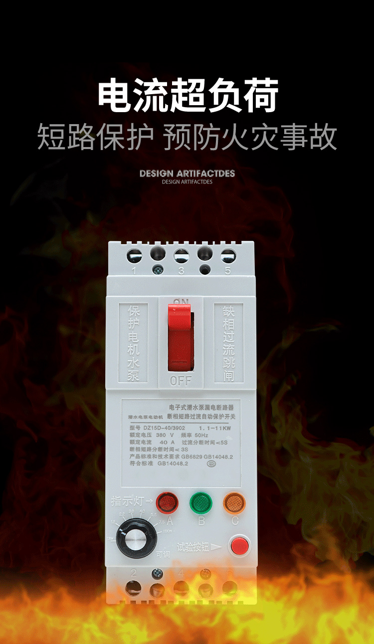 电机保护器-详情页-拷贝_5.jpg