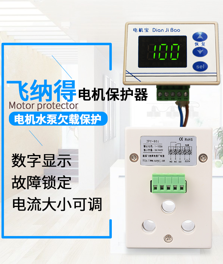 电机保801详情_03.jpg