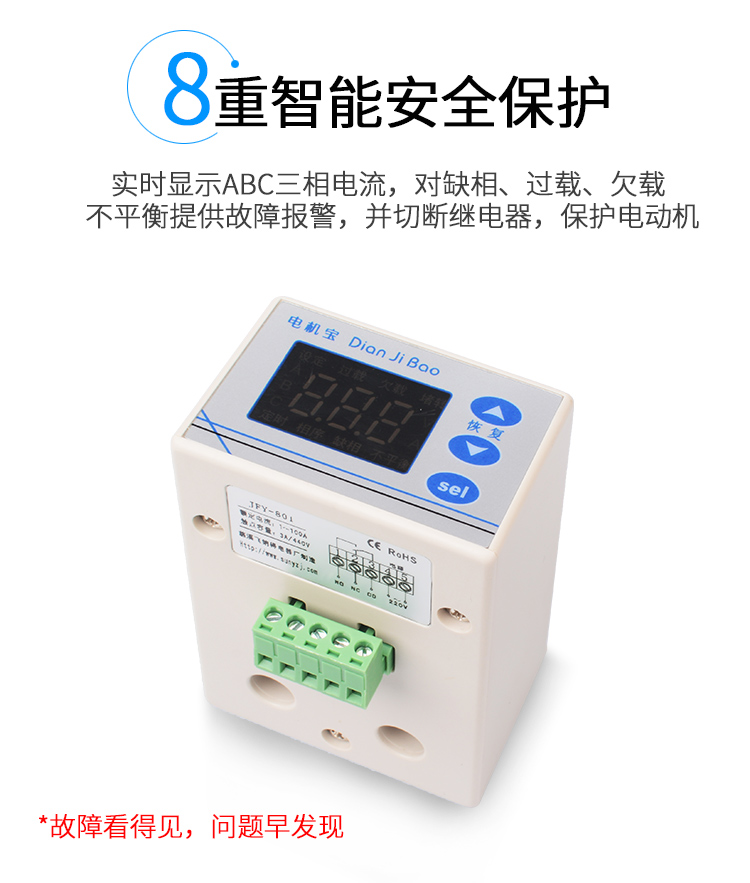 电机保801详情_04.jpg