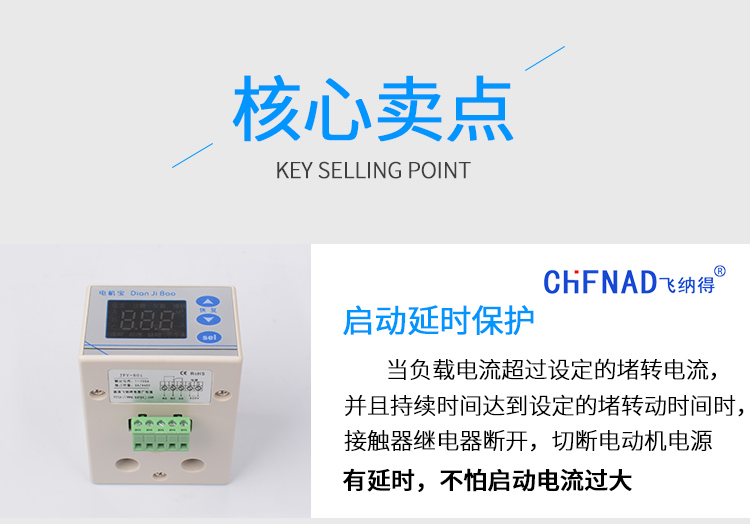 电机保801详情_07.jpg