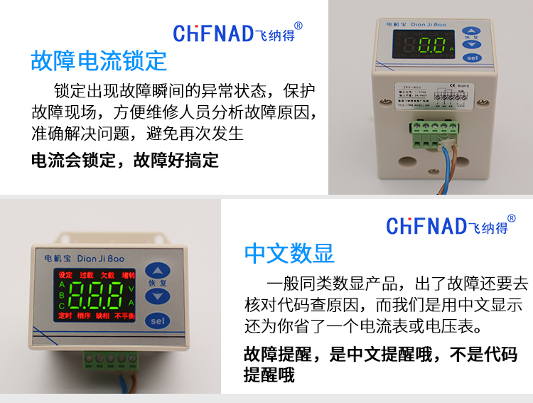 电机保801详情_08.jpg