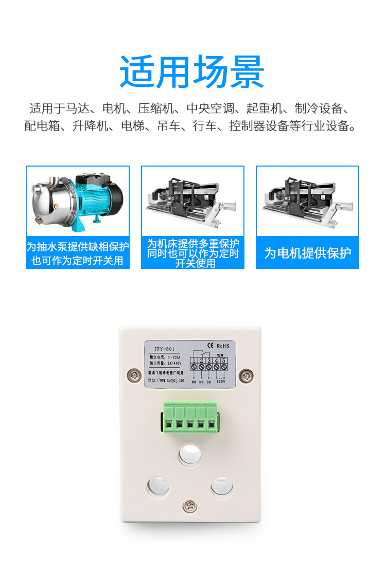 电机保801详情_09.jpg