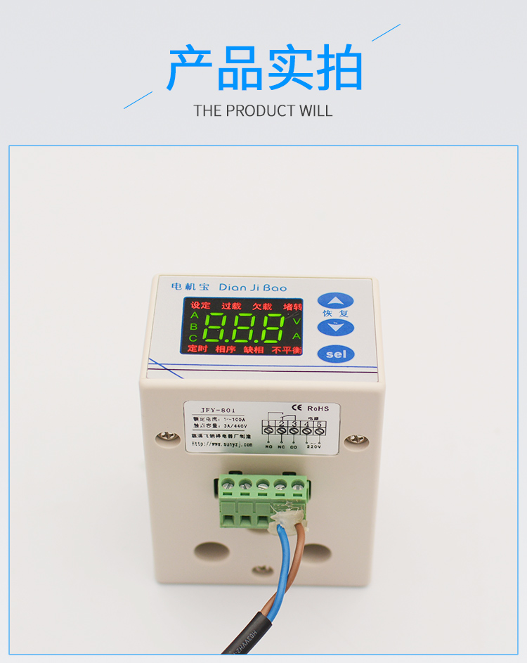电机保801详情_10.jpg