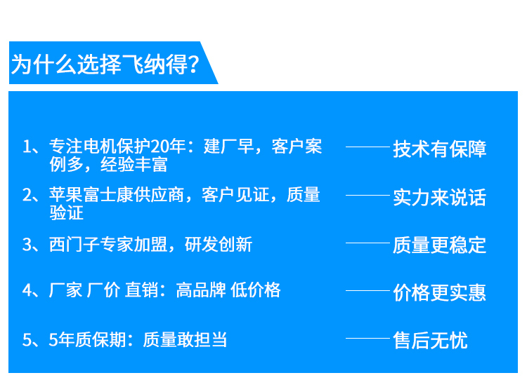 电机保801详情_13.jpg
