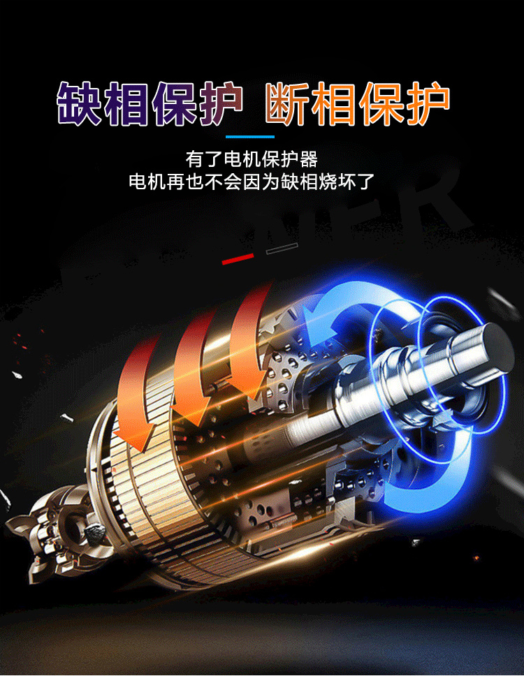电机保护器-详情页-拷贝_05.jpg