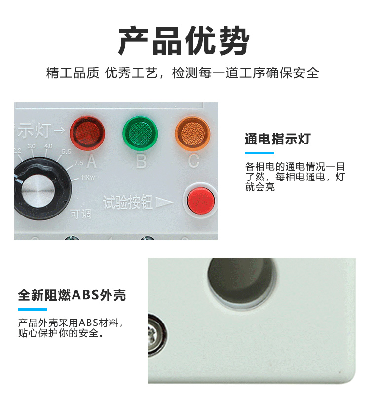 电机保护器-详情页-拷贝_07.jpg