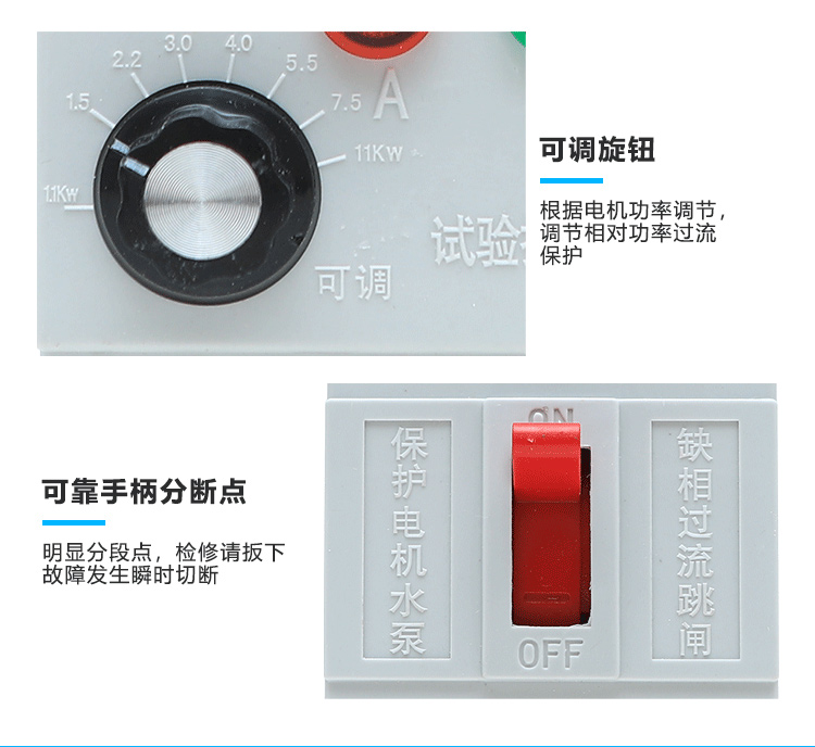 电机保护器-详情页-拷贝_08.jpg