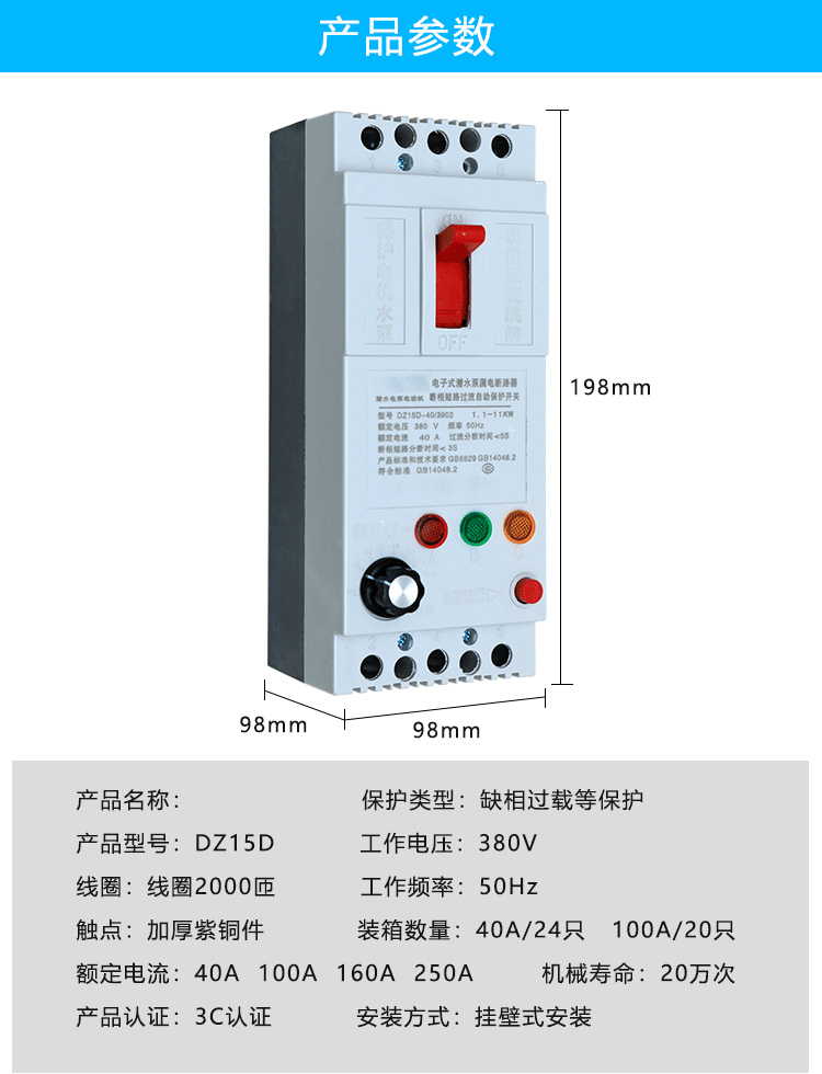 电机保护器-详情页-拷贝_09.jpg