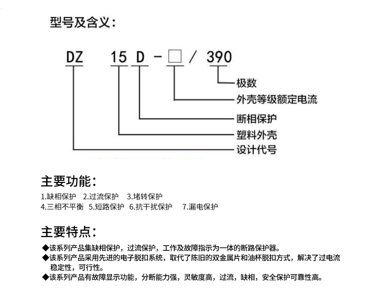 电机保护器-详情页-拷贝_12.jpg