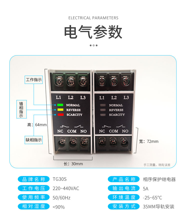 继电器详情_04.jpg