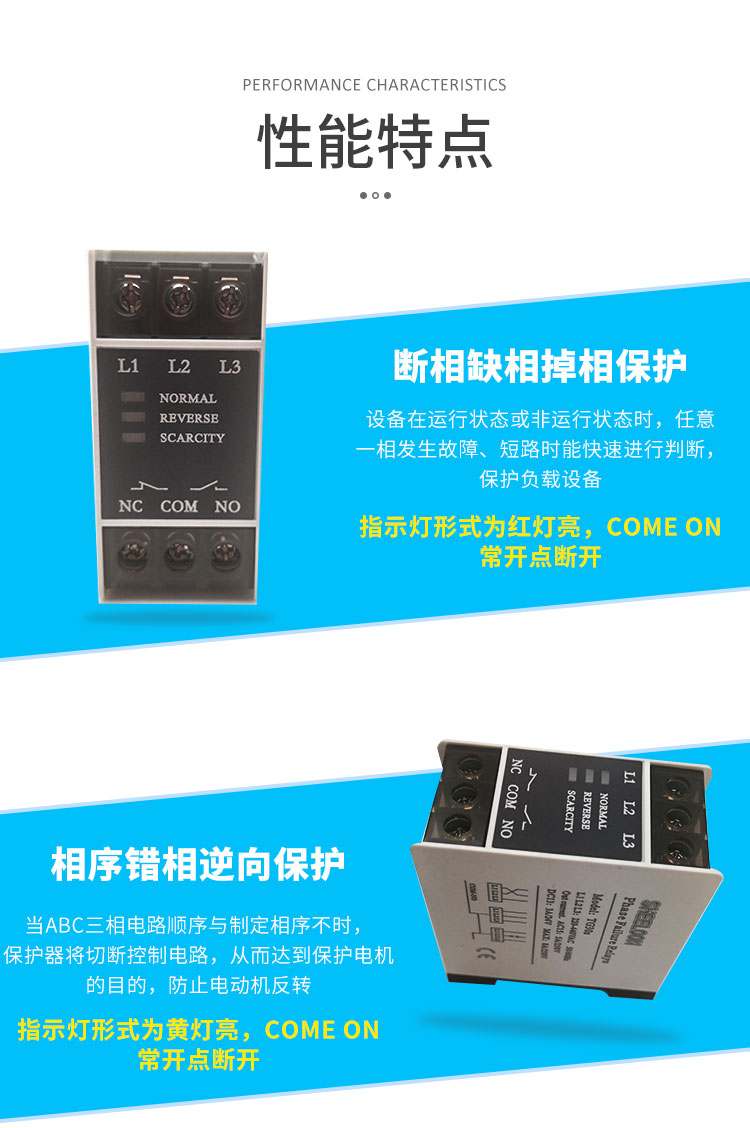 继电器详情_07.jpg
