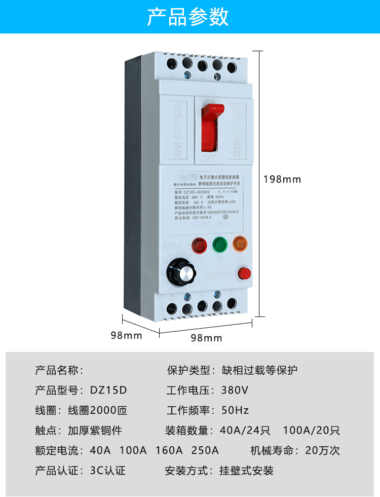 电机保护器-详情页-拷贝_9.jpg